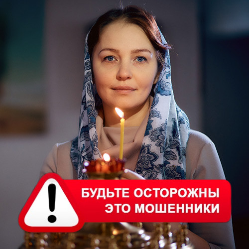 Мария Степановна @MariaGadalka в Магнитогорске – это мошенники